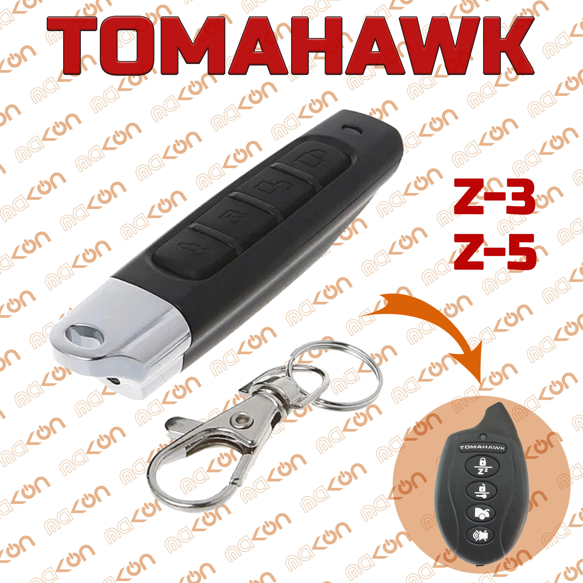 Брелок Аналог для автосигнализации Tomahawk Z3 / Z5