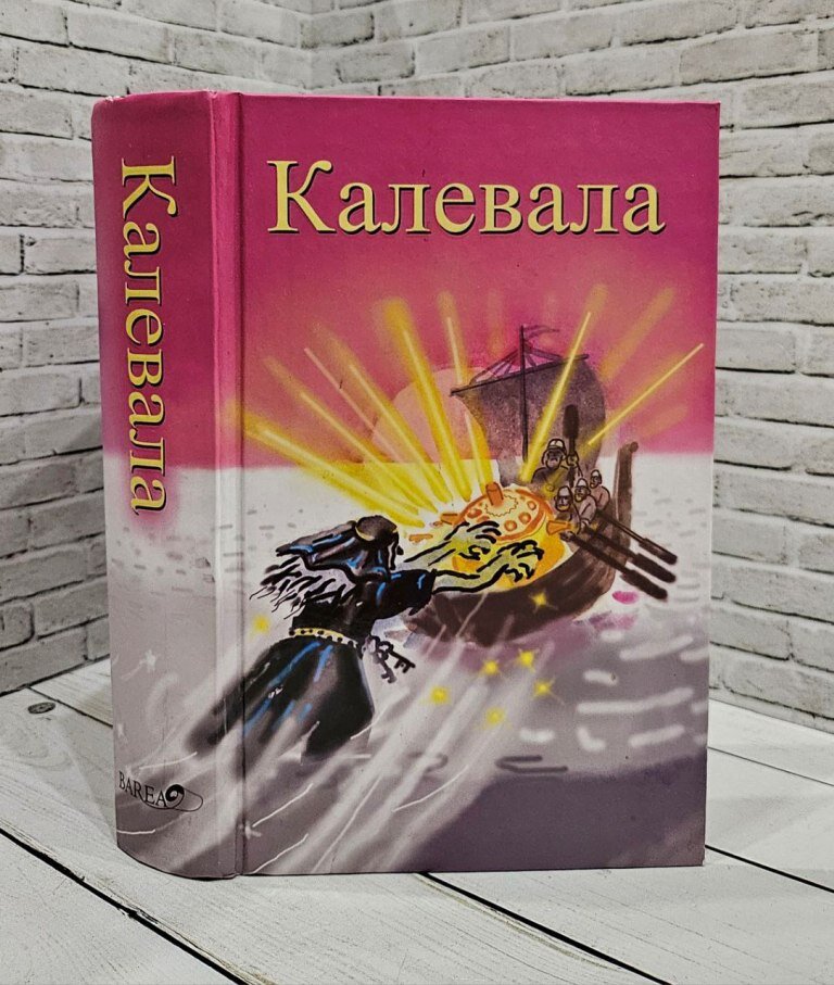 Калевала 2014 год