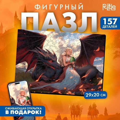 Фигурный пазл «Королева драконов» костюм королева драконов 14038 46