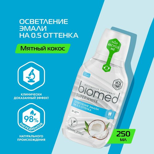 Ополаскиватель для полости рта BIOMED SUPERWHITE, 250 мл уход за полостью рта president ополаскиватель для полости рта antibacterial