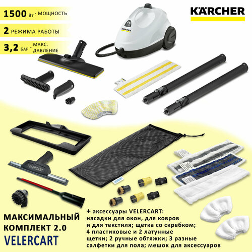 набор салфеток для пола velercart для пароочистителя karcher easyfix стандартная мягкая и абразивная 3 шт SC 2 EasyFix + аксессуары VELER: максимальная комплектация 2.0 1.512-050-max2