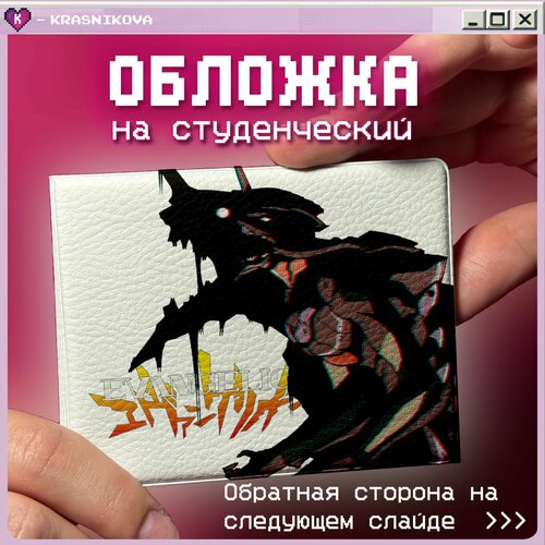 Обложка для студенческого билета KRASNIKOVA черныйжелтый 499₽