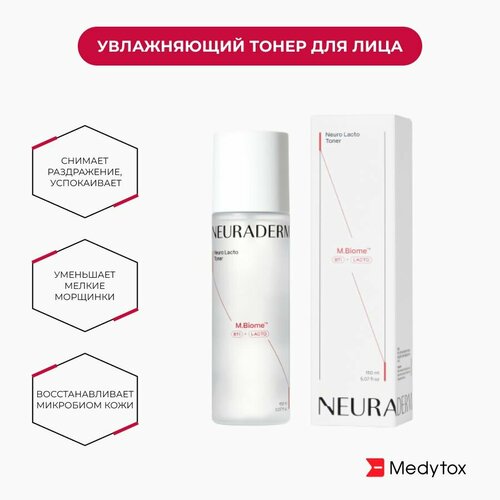 Neuraderm Neuro Lacto Toner - Увлажняющий тонер для лица, 150 мл.