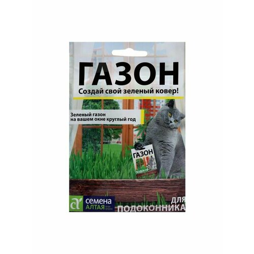 Семена Газонная трава Для подоконника, Сем. Алт, 30 г трава для пернатых зеленые витамины 10г сем алт 10 пачек семян