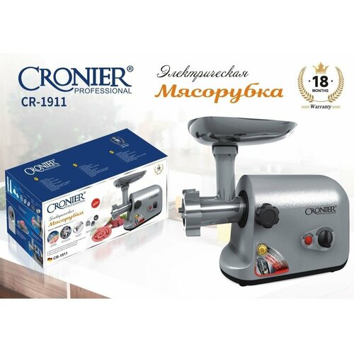 Мясорубка электрическая для мяса с насадками мощностью 3000Вт 1678100₽