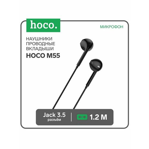 Наушники Hoco M55, проводные, вкладыши, микрофон наушники hoco m55 white