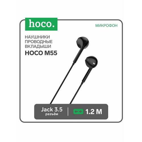 Наушники Hoco M55 проводные вкладыши микрофон 660₽