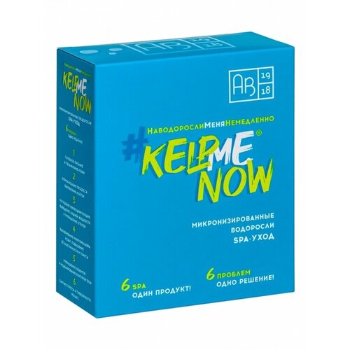 Маскажидкое обертывание из микронизированных водорослей для лица и тела 6 в 1 spa-уход KELPMENOW шоубокс 6 шт 1601₽