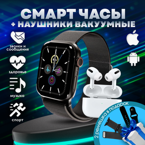 Smart watch black Умные часы черные про наушники 1990₽