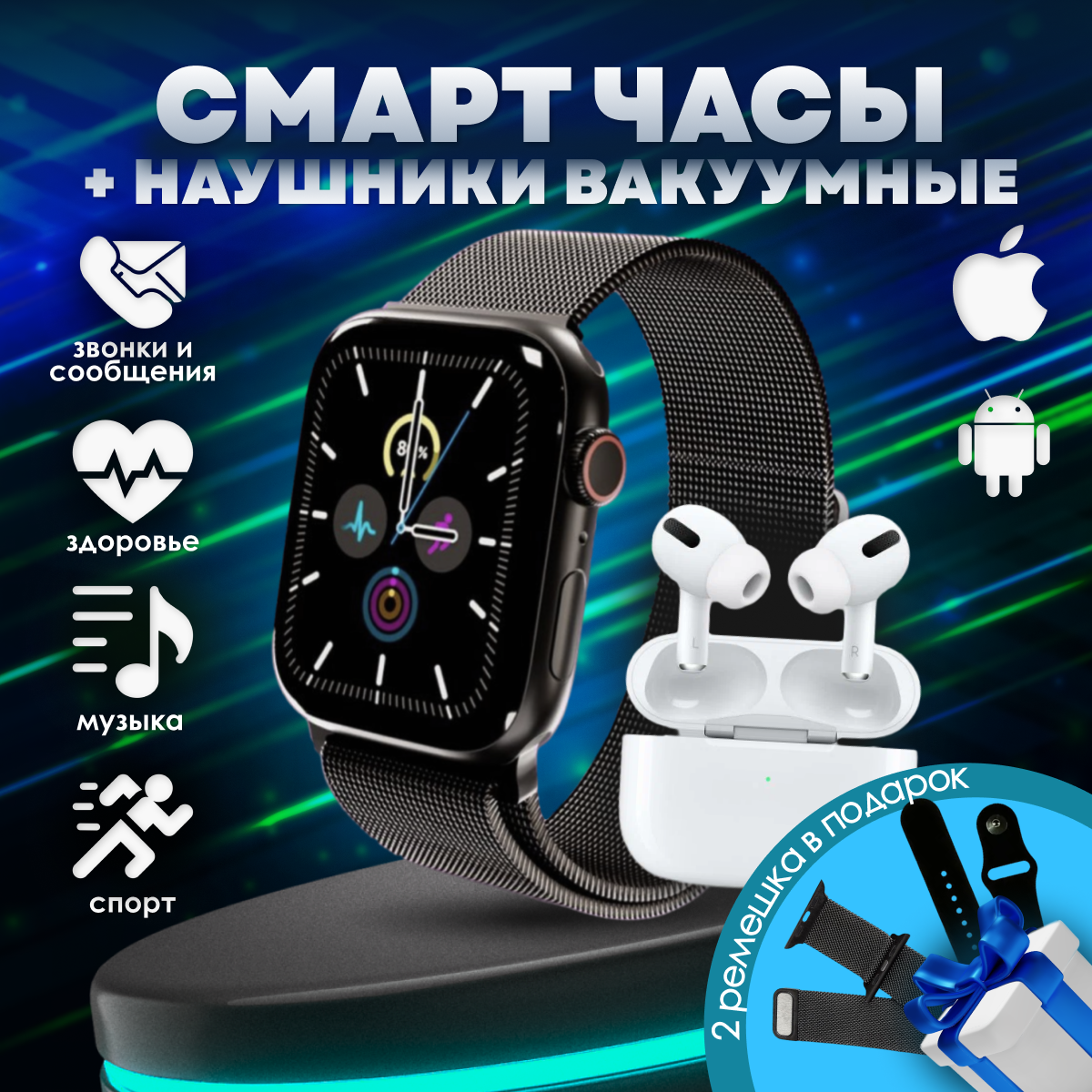 Smart watch black | Умные часы черные + про наушники