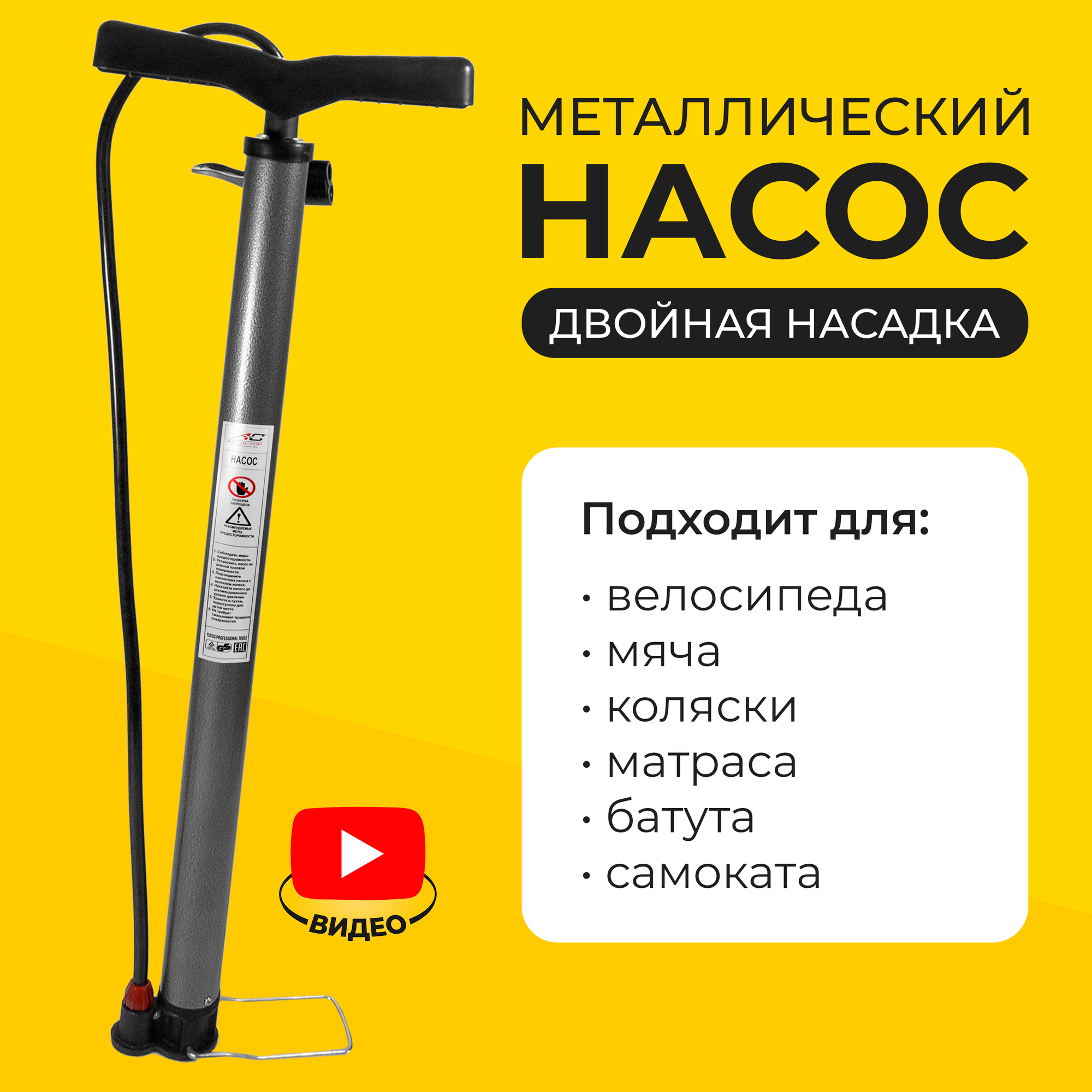 Насос ручной с пластиковой ручкой HP04 вело насос велосипедный Автостор металлический серый с черной ручкой