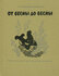 От весны до весны