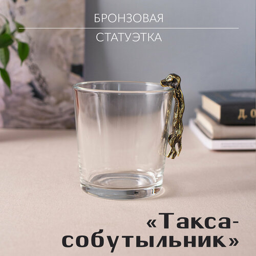 Статуэтка собака Такса собутыльник из бронзы фигурка 7 см в подарок