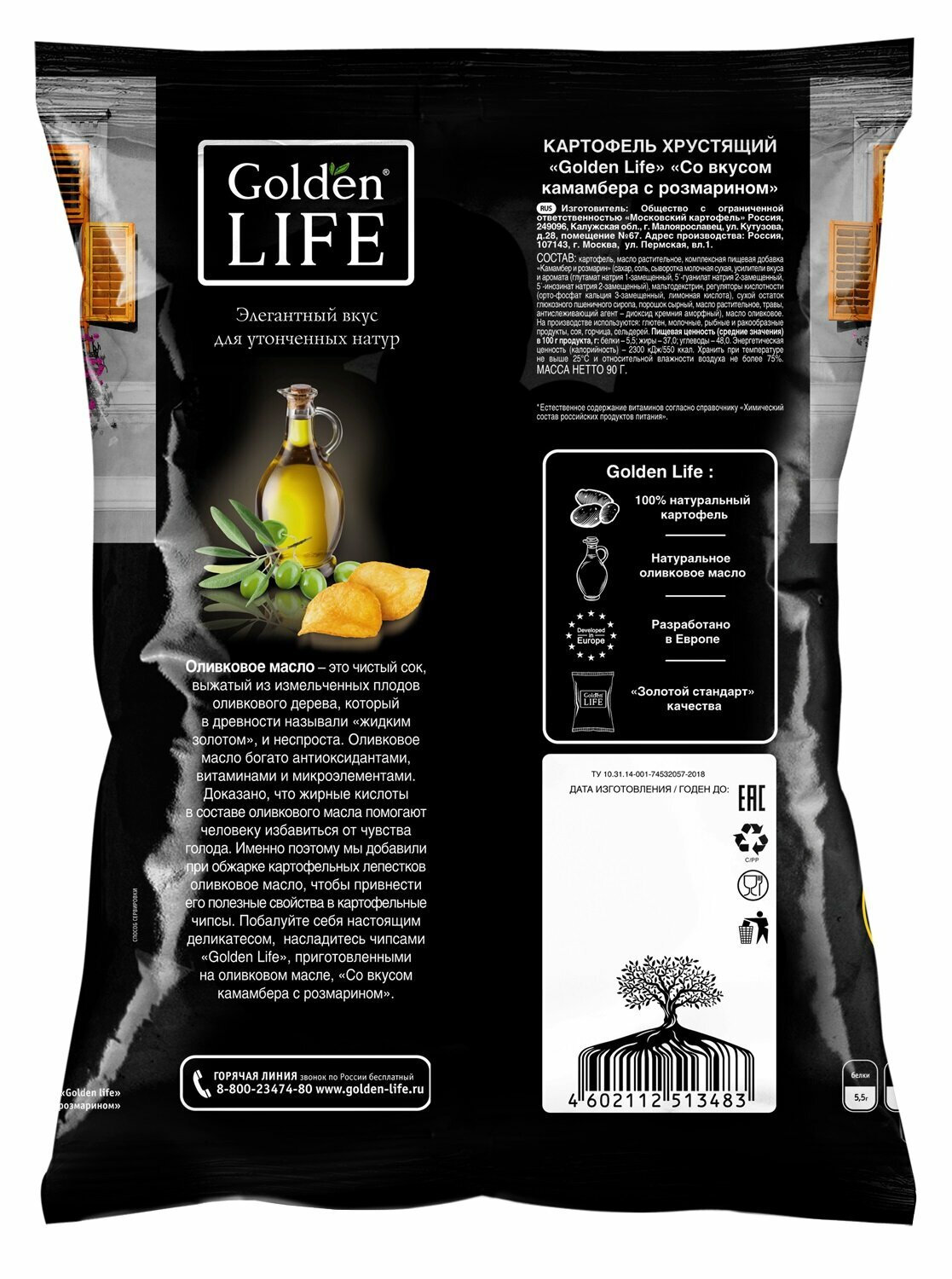 Картофельные чипсы Golden Life со вкусом Камамбера с розмарином, 90 гр