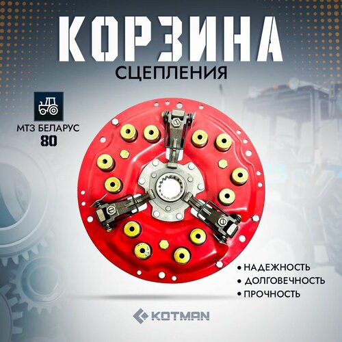 Корзина сцепления старого образца для трактора Беларус МТЗ-80 70-1601090-А А 10990₽