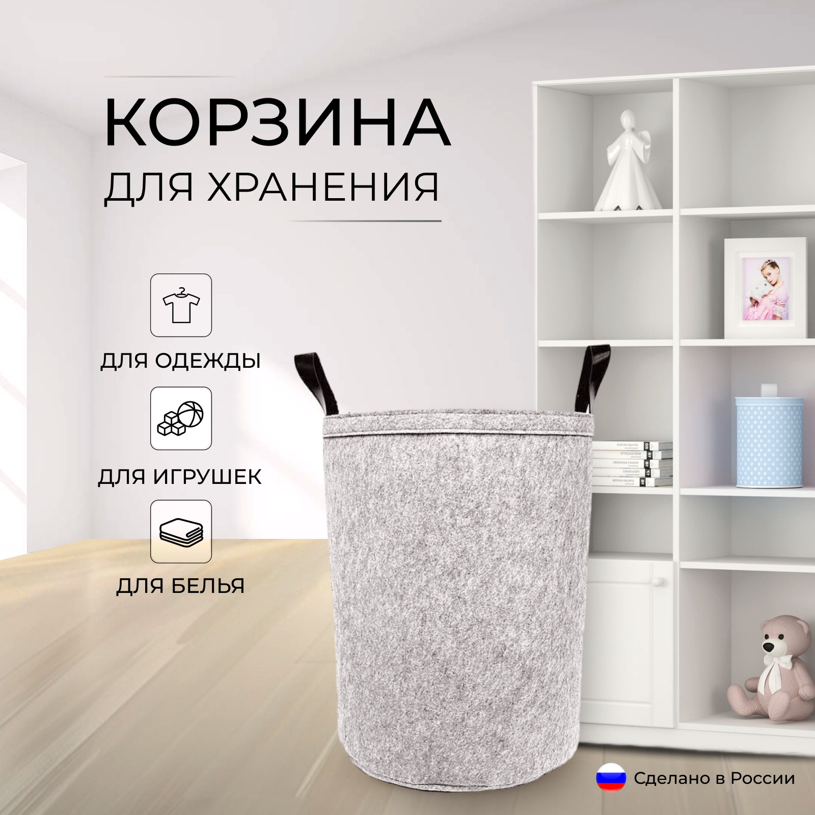 фото Корзина для белья Storage boxes из войлока, для хранения вещей и игрушек