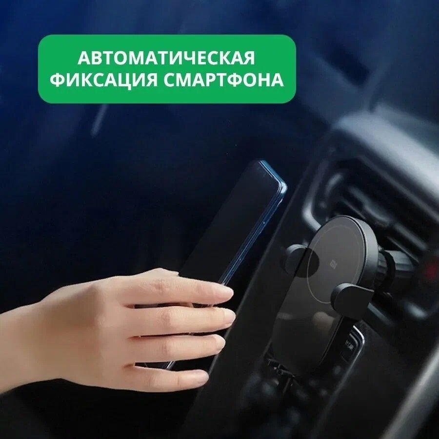 Автомобильное зарядное устройство Xiaomi MI Wireless Car Charger 30W (W03ZM)