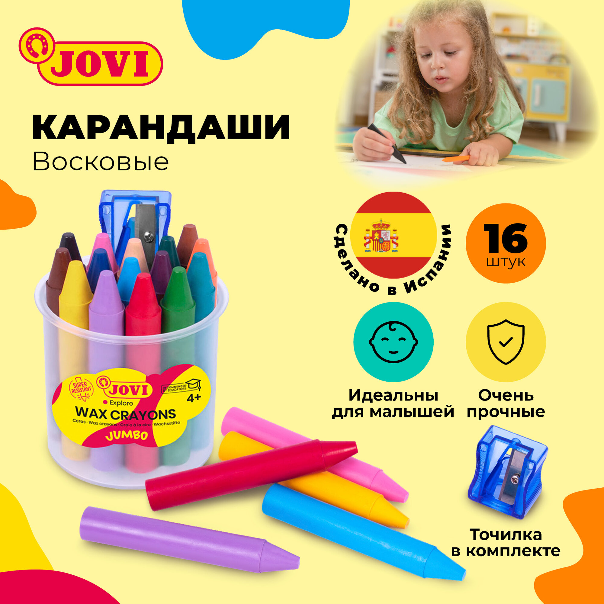 Карандаши восковые Jovi 16цв.+точилка в стакане - фото №1