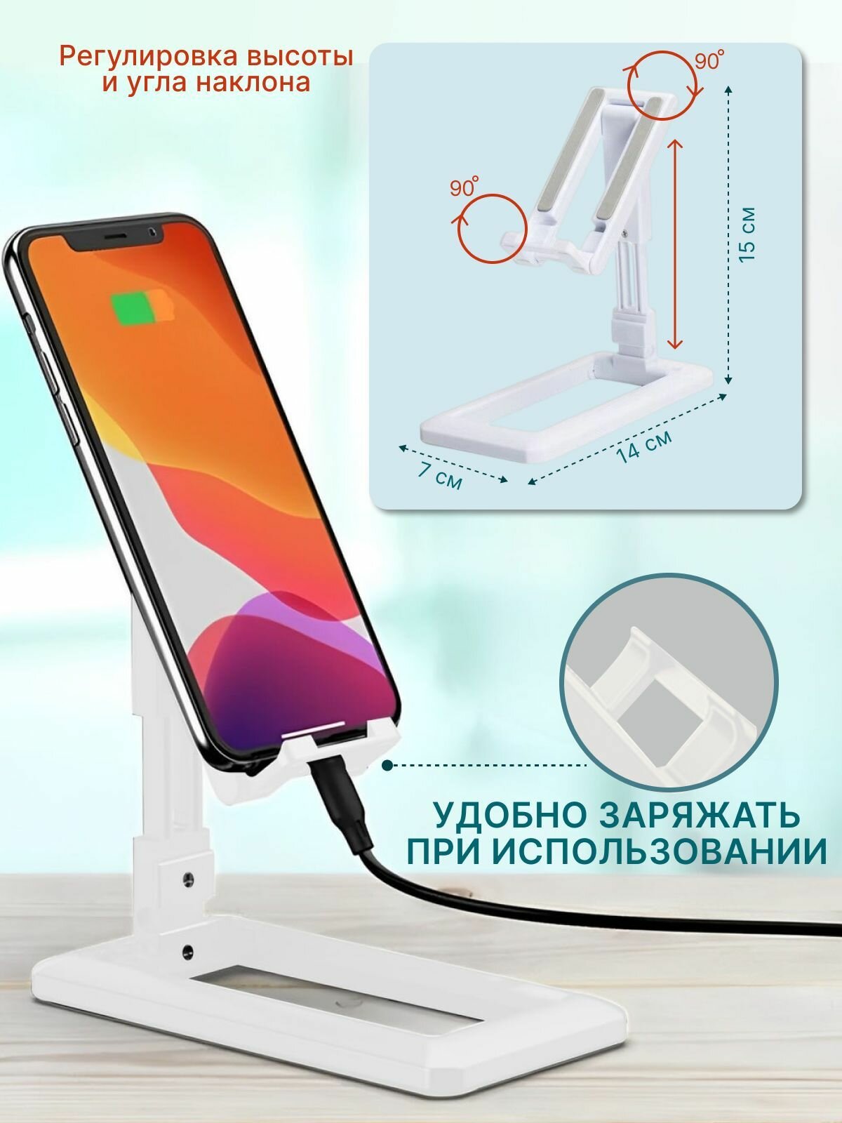 Подставка для телефона и планшета на стол. Универсальный держатель под смартфон складной — фото 1