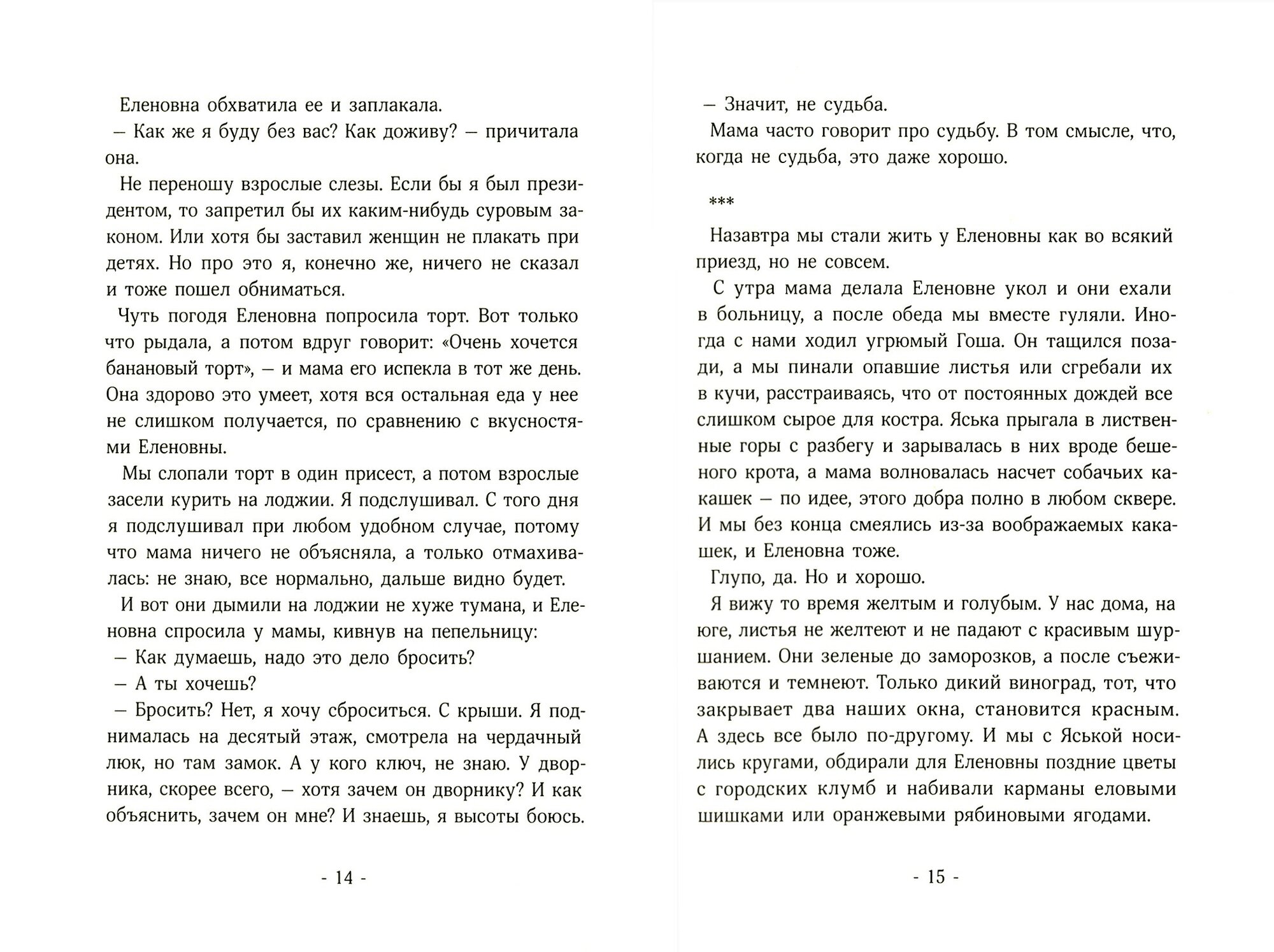 Мы встретили зло (Зайцева Александра Васильевна) - фото №3