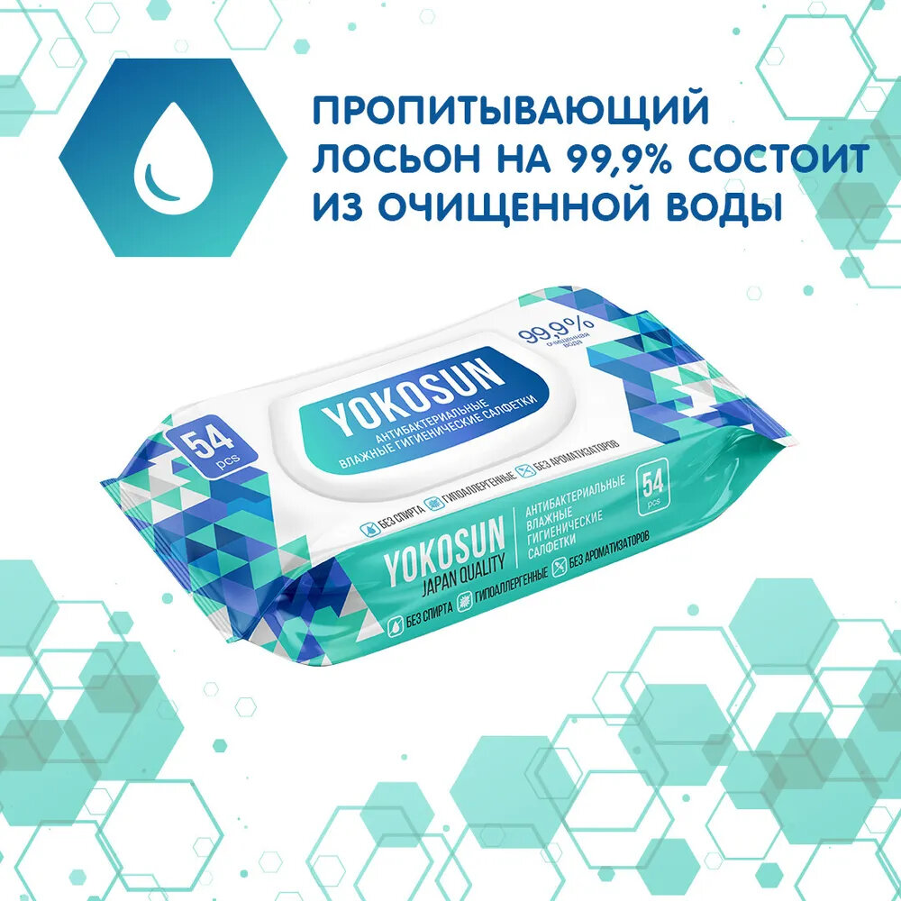 YokoSun Влажные салфетки 54 шт