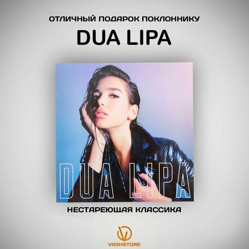 CD Диск Dua Lipa - Dua Lipa Complete Edition (2CD)