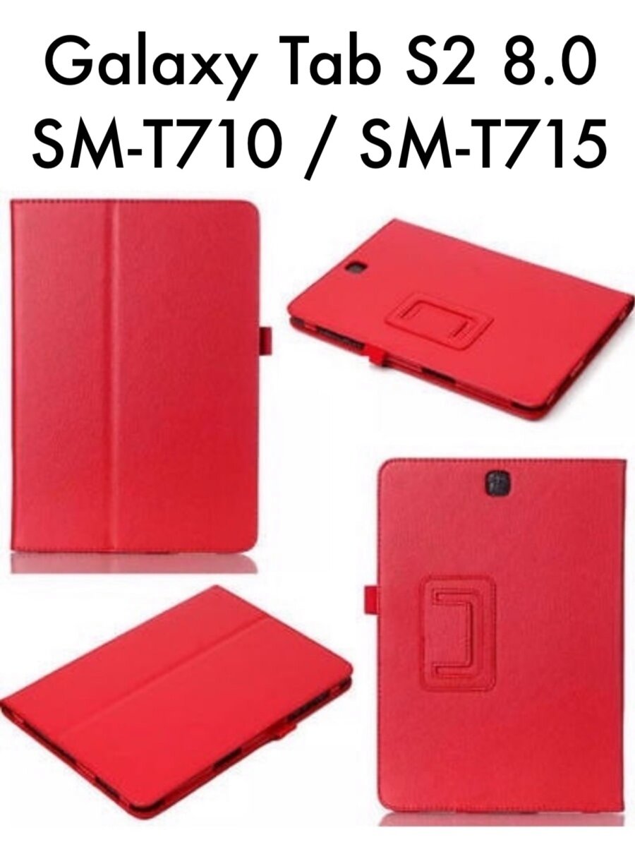 Чехол для Galaxy Tab S2 8.0 T710 / T715 / T719