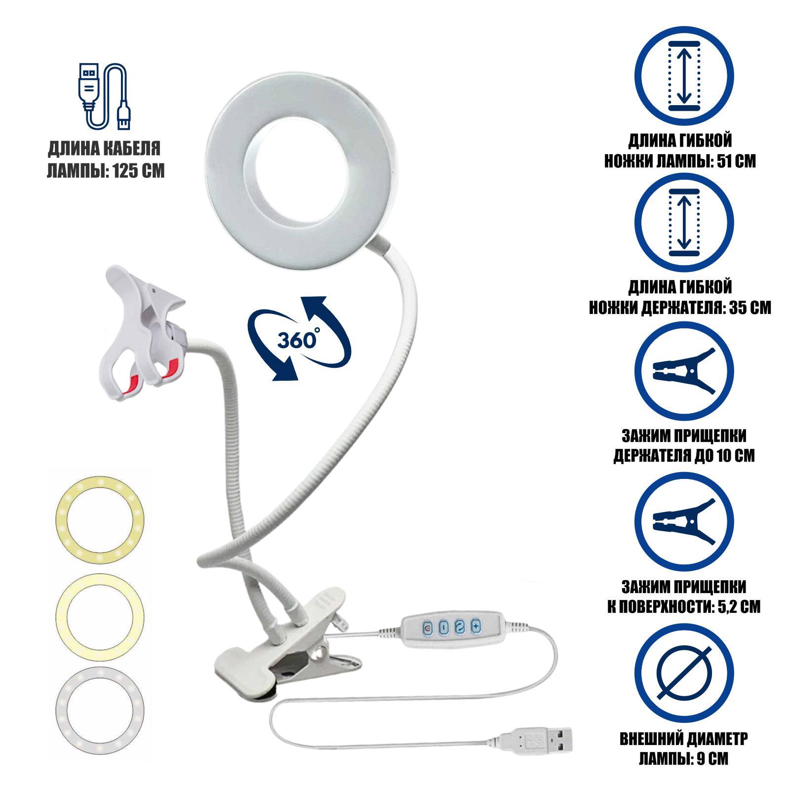 фото Настольная белая подставка RLW9-P10 крепление для камеры с подсветкой