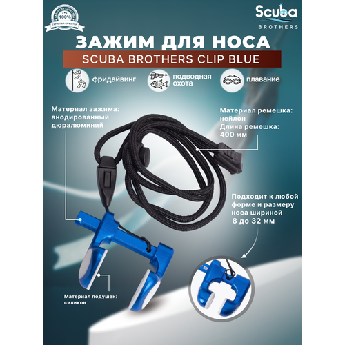 Зажим для носа SCUBA BROTHERS CLIP BLUE