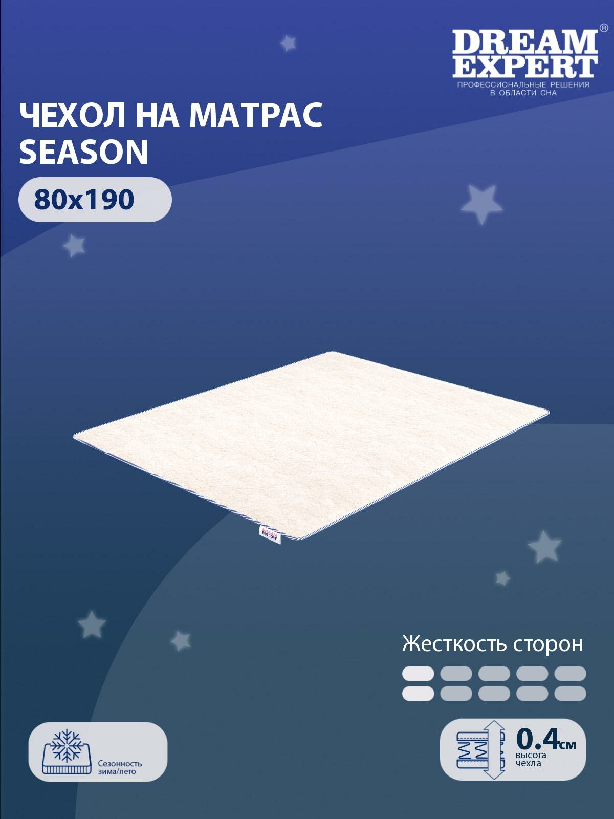 Чехол для матраса защитный сезонный DreamExpert Season 80x190 на резинках по углам Овечья шерсть высотой до 25 см защитный чехол на матрас Наматрасник-чехол