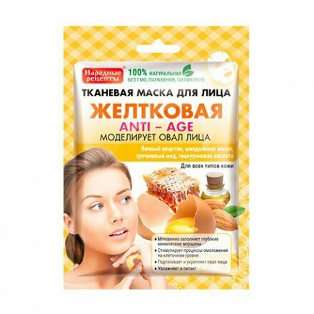 Тканевая маска для лица Желтковая Anti-Age 25 мл