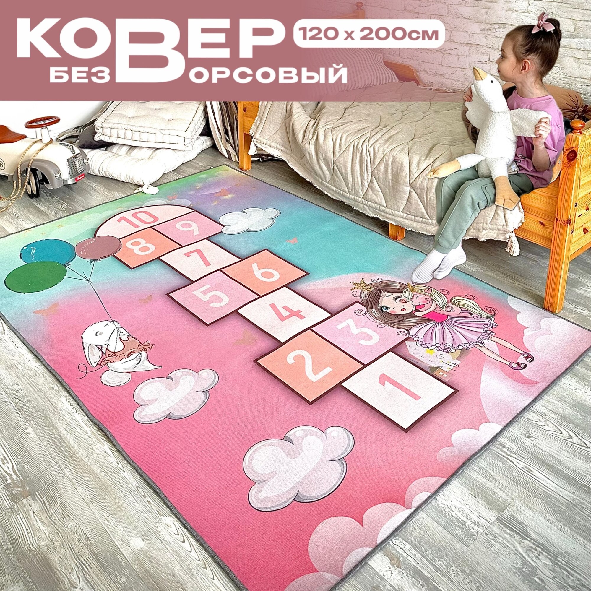 фото Ковер безворсовый "Классики" в детскую комнату для девочки , микрофибра без ворса, детский коврик на пол 140 на 200см. /Like_house