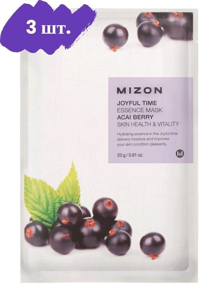 Mizon Набор тканевых масок Joyful Time Essence Mask Acai Berry, 3 шт. по 23 гр.