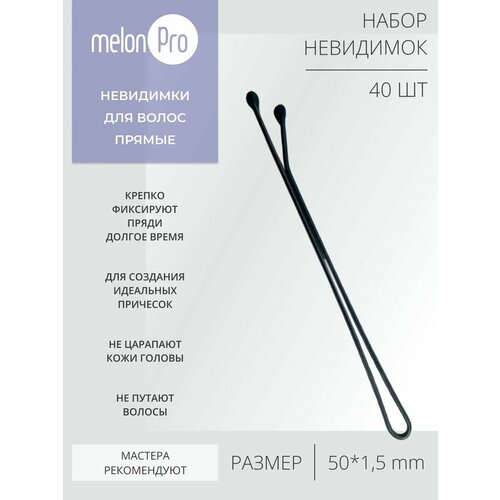 Невидимки Melon Pro черный 306₽