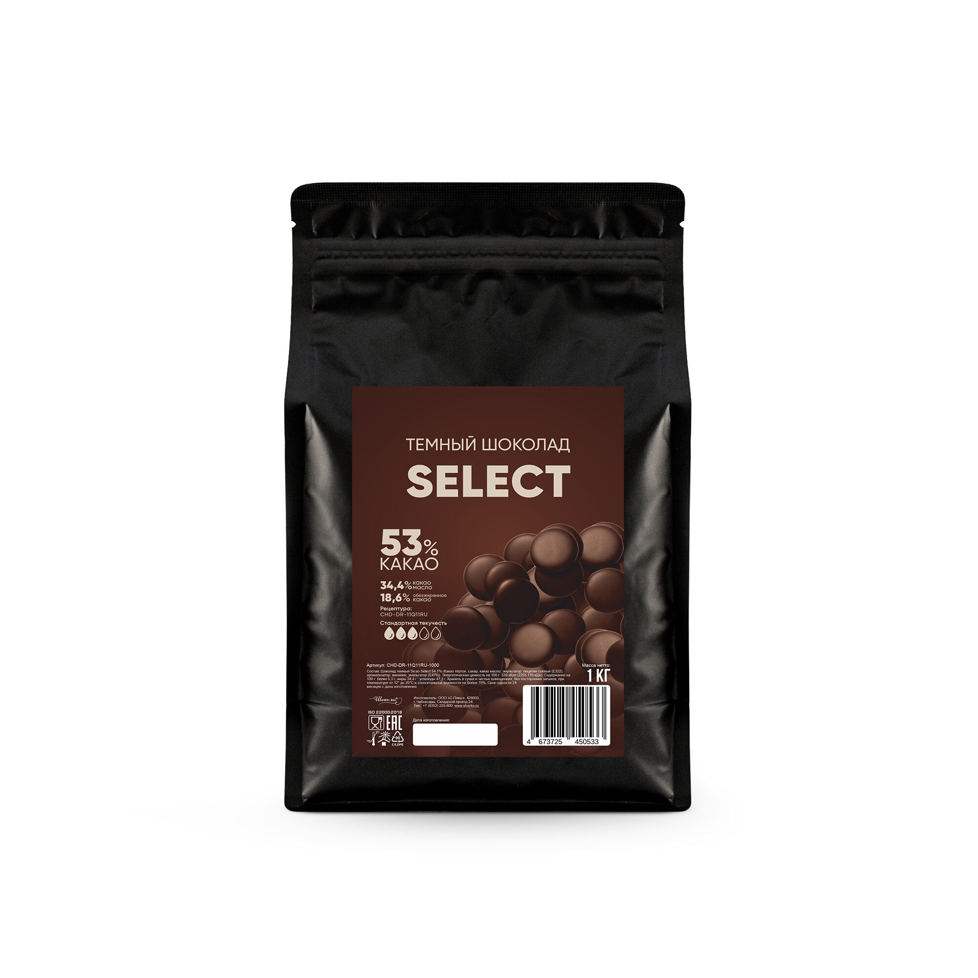 Шоколад темный кондитерский Select 54,1% Sicao (Сикао) 1 кг
