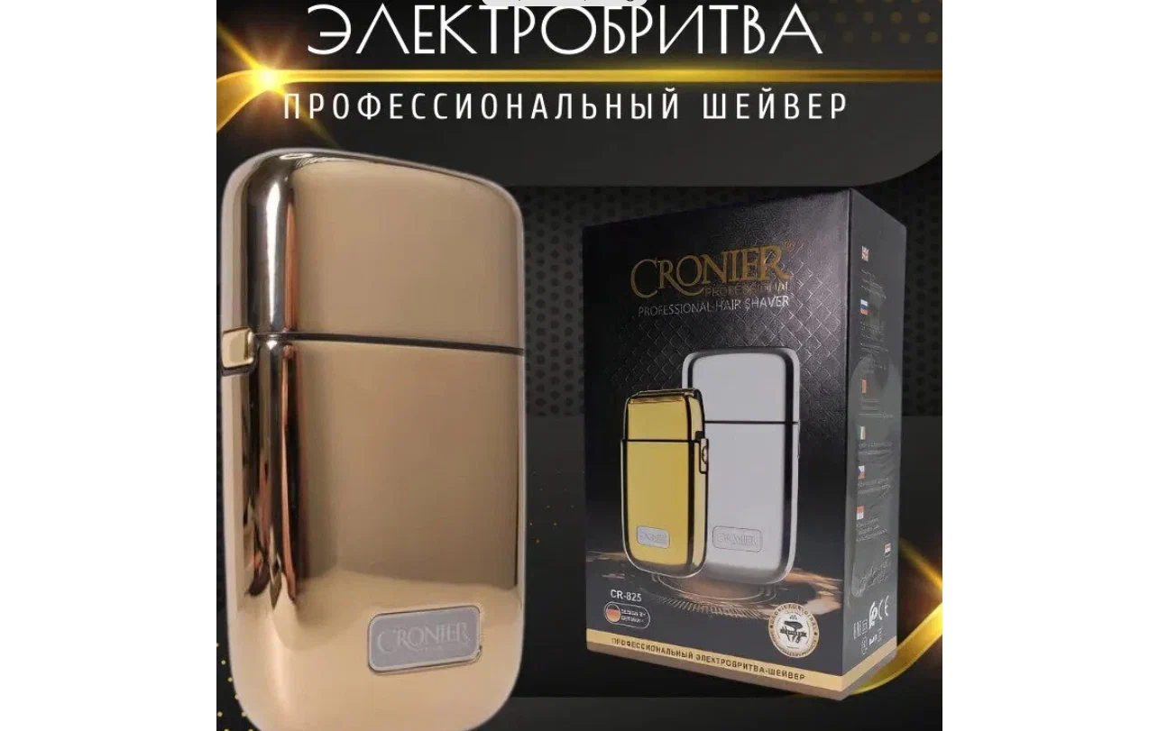 Электробритва CRONIER Шейвер CR-825 золотой