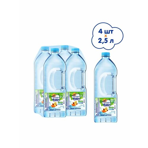 Вода питьевая "Черноголовская" для детей, 4 шт по 2,5л, без газа, ПЭТ