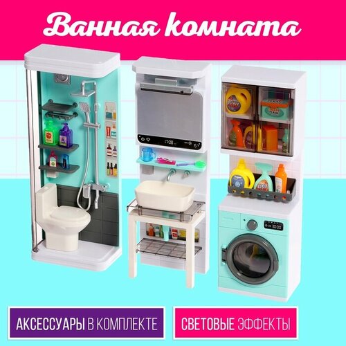 Набор мебели для кукол «Ванная комната»: санузел, раковина, постирочная набор мебели для кукольного домика ванная комната