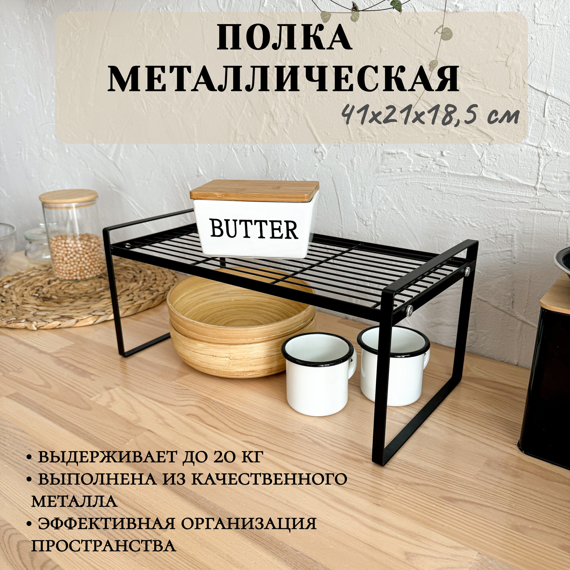 фото Полка для кухни, 41 см х 21 см х 18,5 см