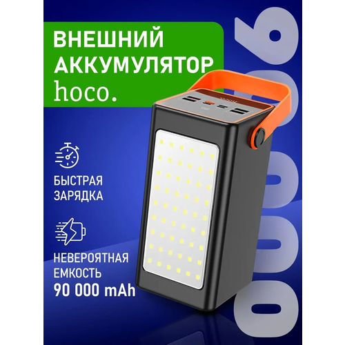 Внешний аккумулятор 90000 mAh Пауэрбанк J107 8200₽
