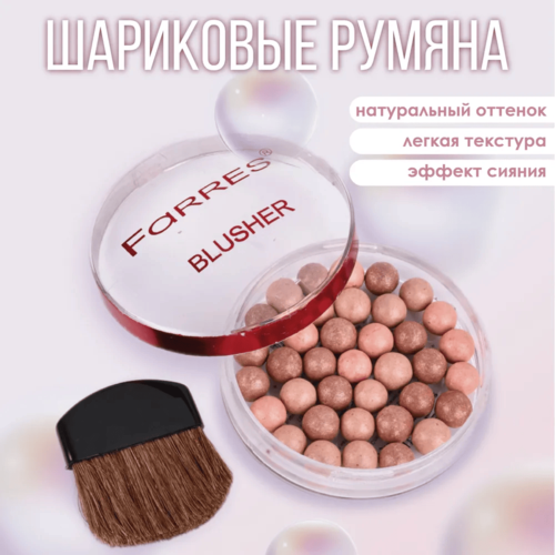 Румяна в шариках FARRES компактные для макияжа / розовый персик, тон 03