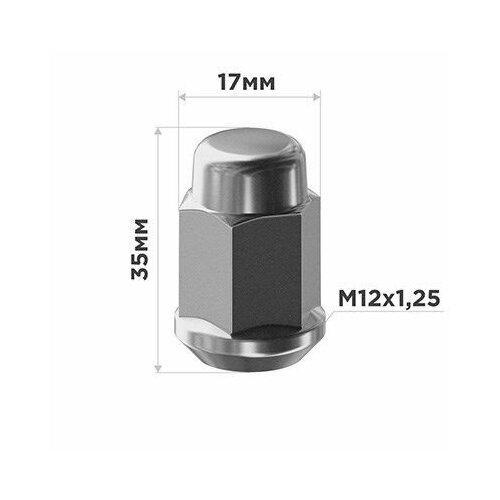 Гайка колеса М1212535 Хром Конус закр ключ 17мм 269₽
