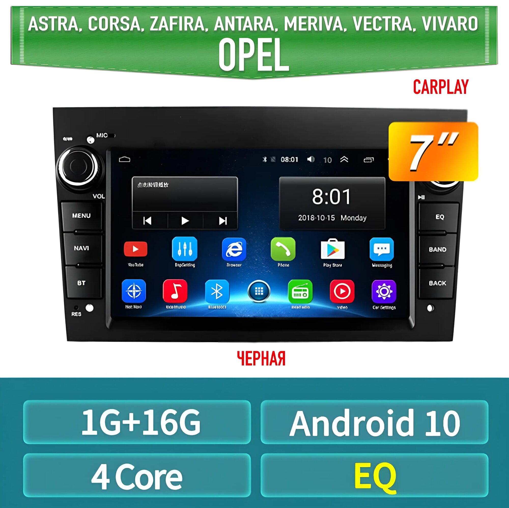 Магнитола Opel на Android черный