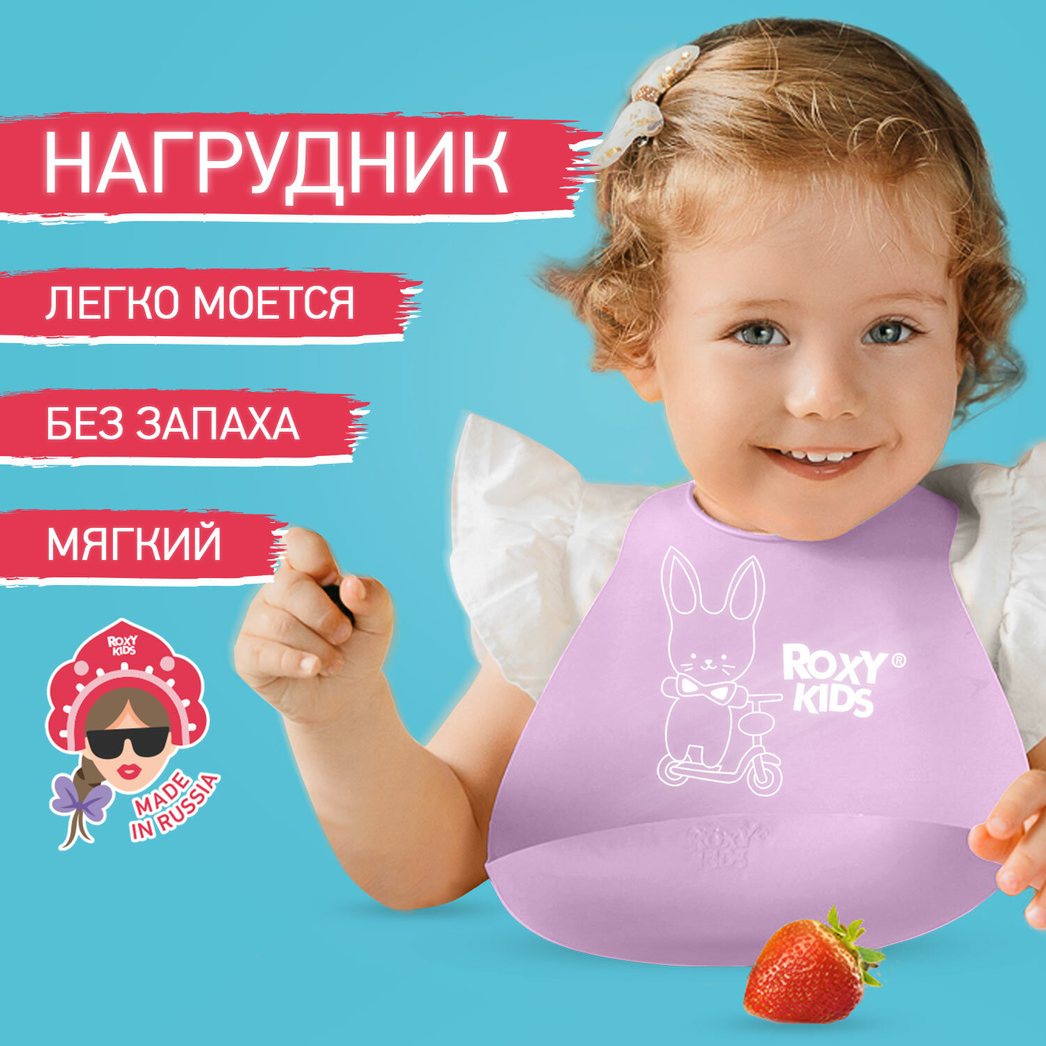 Нагрудник для малышей Roxy Kids мягкий - фото №1