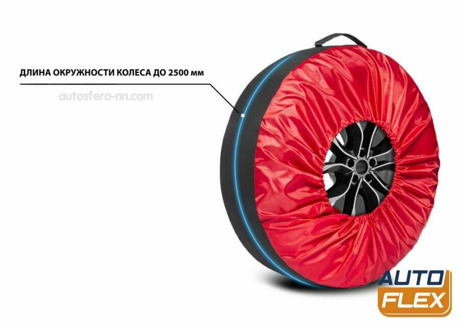 AUTOFLEX 80401 Чехлы AutoFlex для хранения автомобильных колес размером от 13” до 20” полиэстер 600D 4 шт цвет черный/красный 80401