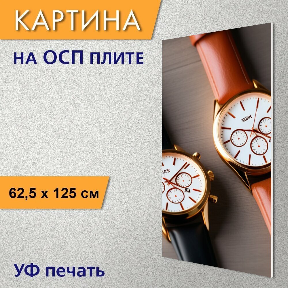 Вертикальная картина на ОСП любителям часов "Стильные украшения, часы, брутальные" 62x125 см. для интерьера на стену