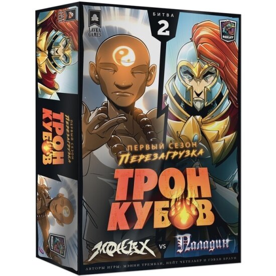 Настольная игра Lavka Games Трон Кубов. Первый сезон. Монах vs Паладин