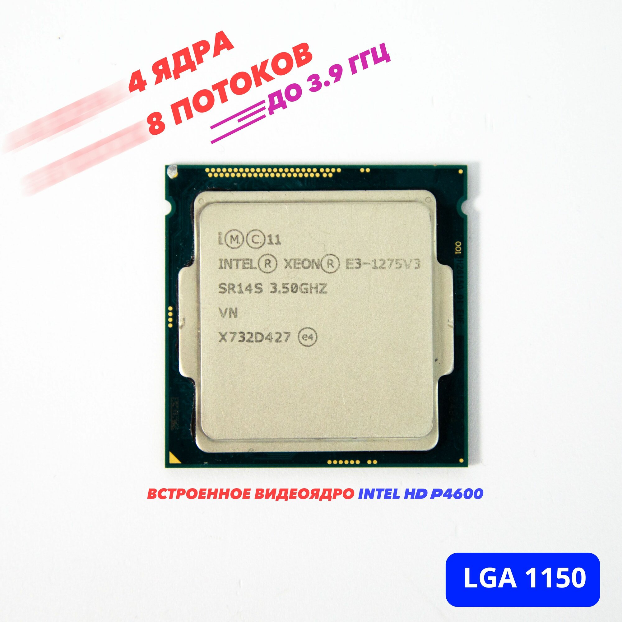 Процессор Intel Xeon E3-1275 v3 LGA1150