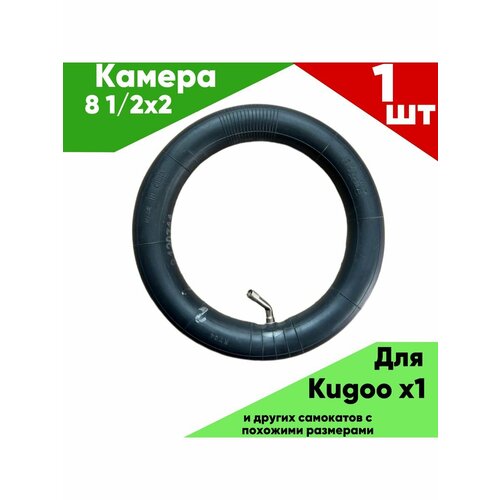 Камера Kugoo X1 обод переднего колеса электросамоката kugoo x1 без покрышки