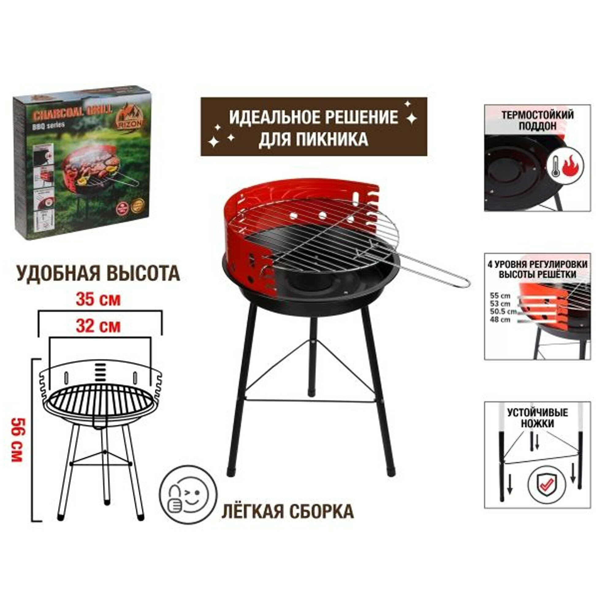 Гриль угольный разборный ARIZONE BBQ 35x35x56 см (47-353556)